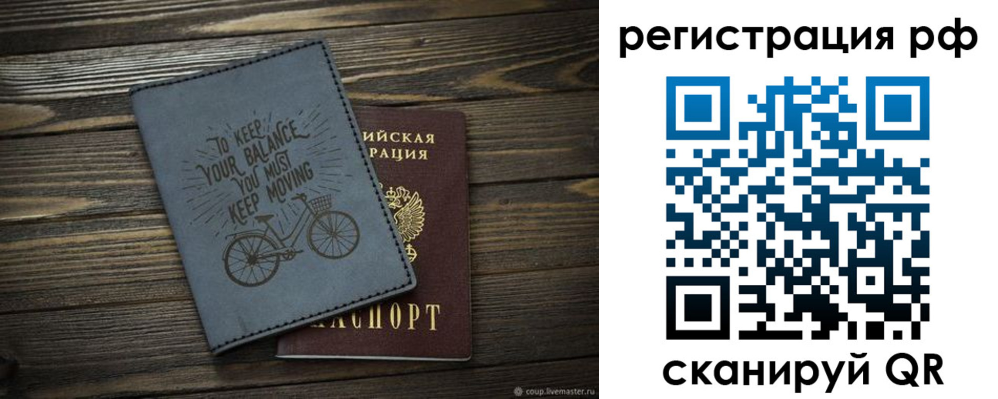 прописка штамп в Кировске