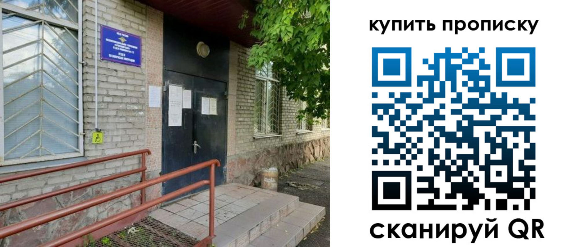 прописка иностранных граждан в Кировске