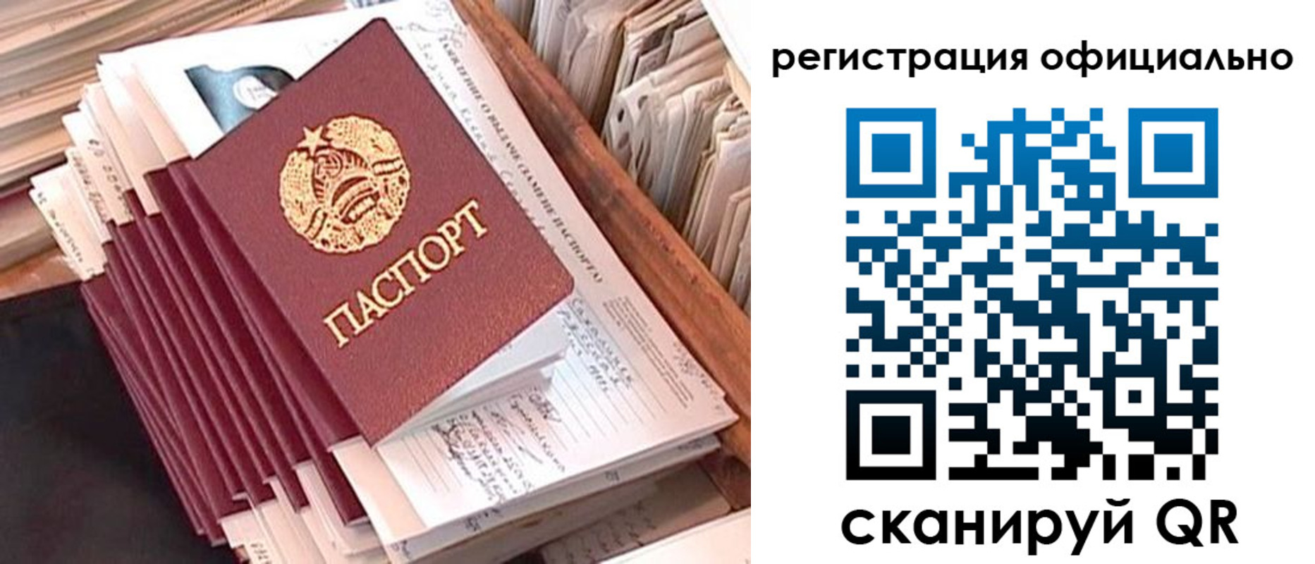 регистрация в Кировске
